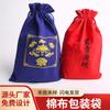Fabricantes de Shenzhen Producen Bolsas de Lino, Bolsas de Algodón-Lino, Bolsas de Lona, Bolsas de Almacenamiento, Bolsas con Cordón, con Servicios Personalizables