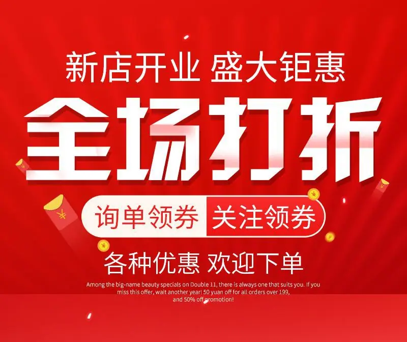 1688大促海报800.jpg