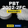 Gránulos de plástico PBT 20022FC, PBT de producción nacional como alternativa a productos importados, CELANEX 20022FC