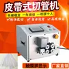 Máquina de Corte de Tubos Totalmente Automática por Computador Flag Li Quan Máquina de Corte de Tubos de PVC Tubo de PU Máquina de Corte de Mangueira de Ar Tira de Borracha Corte Pequeno