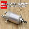 Motor de Partida para Motocicleta Nacional Três Novos Netuno UA125T-3T-A Motor de Partida Tianlongxing Motor de Partida Partida