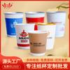 Vaso de papel grueso desechable, vaso de té personalizado, vaso de té desechable para oficina, impresión de logotipo, vaso de papel para recepción, fábrica
