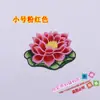 Novo Adesivo de Tecido Bordado Flor Chinesa Material DIY Roupas Minoritárias Miao Flor de Lótus J3792# Flor Quente