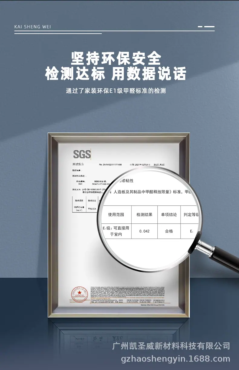 白芯隔音板——详情_05.jpg
