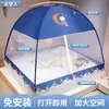 Mosquiteiro de Iurta Mongole de Verão, Sem Instalação Necessária, Mosquiteiro Doméstico para Crianças Atacado, Tenda Dobrável para Dormitório com Zíper de Porta Dupla