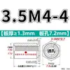 Tornillos remache hexagonales pasantes de acero inoxidable SOS-M3.5M4 tornillos remache pasantes tuercas remache para chasis de chapa metálica