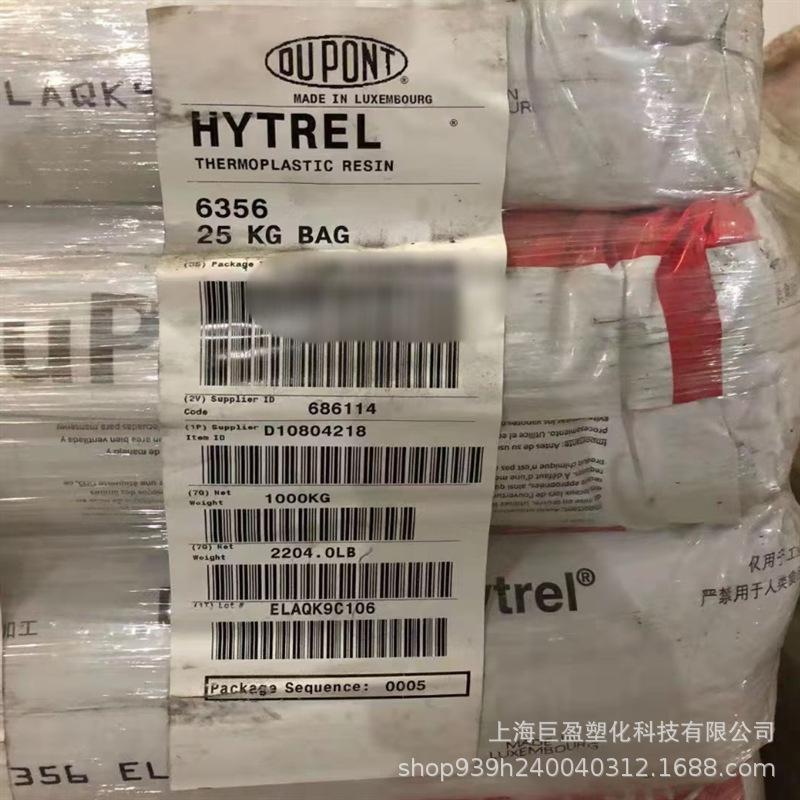 杜邦tpee6356