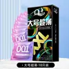Condones Q-Point Ultra Delgados con Textura de Puntos, Partículas Grandes y Formas Especiales para Eyaculación Retardada, Condones Masculinos al por Mayor