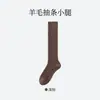 Calcetines de lana acanalados grises hasta la pantorrilla, estilo otoño e invierno para mujer, delicados y cómodos, con un ligero efecto de compresión para un aspecto más estilizado, calcetines de tubo largos y propiedades antipelusa.