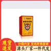 Atacado do Fabricante Bálsamo de Tigre Tailandês Mingxiangtang 50g para Dropshipping