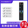 Urc1511 Nuevo Control Remoto Universal para TV Adecuado para Samsung Lg Sony Lcd Led Tv Control Remoto