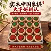 Conjunto de xadrez chinês com tabuleiro, tamanho grande, feito de madeira maciça, adequado para idosos, crianças, iniciantes e estudantes, ideal para uso escolar