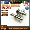 Tornillo de resorte para placa posterior de tarjeta gráfica, tornillo combinado niquelado, arcoíris jijia micro estrella núcleo tornillo de tarjeta gráfica M2