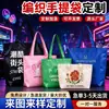Bolsa de tela tejida con logo impreso personalizado para exposiciones, gran capacidad, impermeable, engrosada, bolsa tejida ecológica tipo piel de serpiente