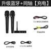 Equipo de Karaoke para el Hogar KTV Smart TV Micrófono Inalámbrico Micrófono Bluetooth para el Hogar Proyector Traje