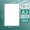 Cartulina blanca holandesa 4K, cartón blanco al por mayor, papel para pintura artística 8k, cartón duro A4, periódico grueso escrito a mano, cartón blanco de 300 g