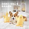 Nuevo Juguete para Perro Patito Amarillo, Auto-Entretenido, Alivia el Aburrimiento, Sonido de Papel Arrugado, Divertido Compañero para Cachorros Juguete para Mascotas, Venta al por Mayor Transfronteriza