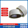Película Transpirable Impermeable Shengyuan Tableta Teléfono Portátil Suministro Mayorista Película Translúcida Impermeable