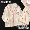 Pijama de Algodón Nube para Niños 2026, Primavera y Otoño, Dibujos Animados para Niñas, Conjunto de Manga Larga y Pantalones Largos, Ropa de Casa para Niños y Niños Mayores