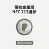 Etiqueta húmeda transparente pegatina con chip NFC etiqueta electrónica chip ntag213 inducción riid pegatina etiqueta musical