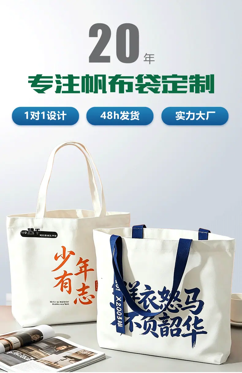 帆布袋详情页2_02