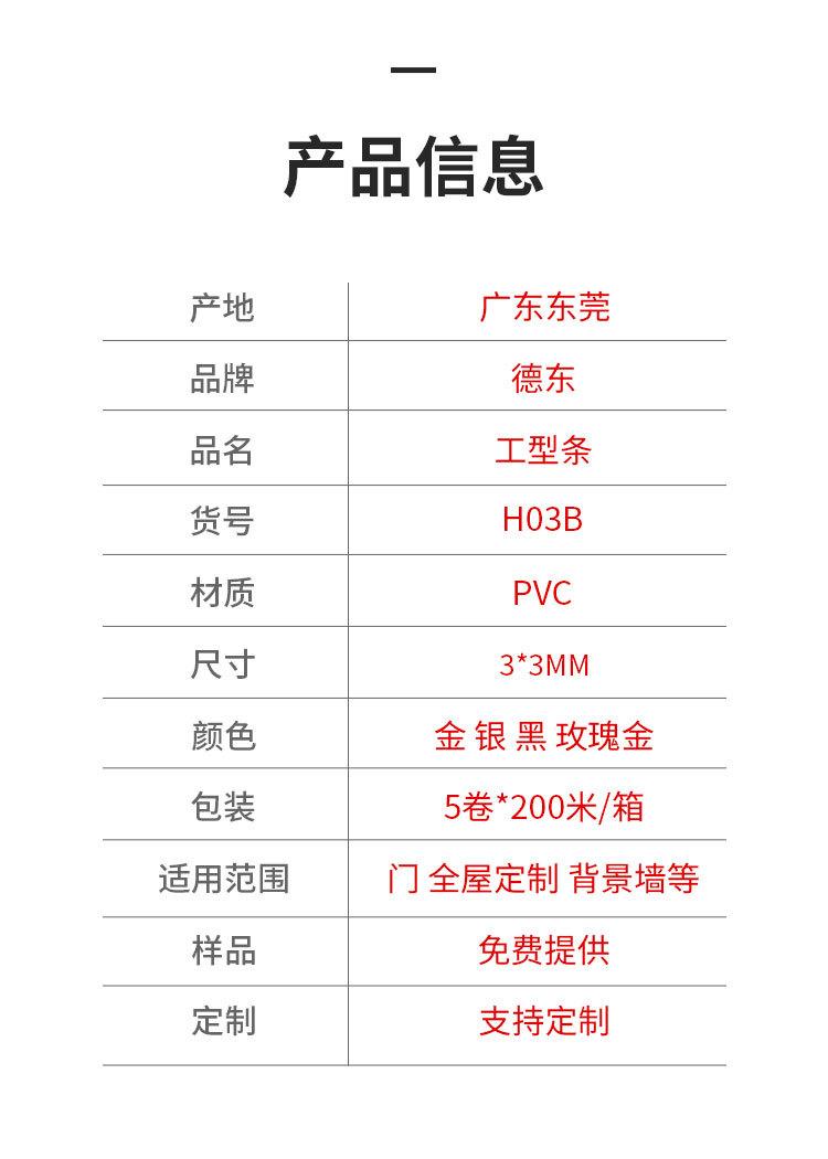 01详情页_04