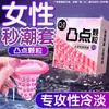 Condones Q-Point con Puntos Grandes Estimulantes para Hombres Ultra-Delgados de Larga Duración Suministros de Planificación Familiar Al por Mayor