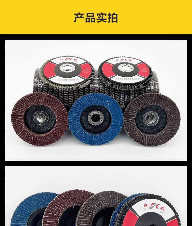 花形弹性磨盘 flower shaped flap disc papilianceous flap disc花型叶轮 soft flap discs  flower shaped flap disc
韩式花型页轮 radial flap disc page wheel 4寸 100X16MM 木工金属塑料不锈钢打磨 弯曲弧面打磨百叶片抛光轮 抛光片 煅烧砂布轮 平面砂布轮 红砂蓝砂黑砂铁盖塑料盖氧化铝煅烧锆刚玉煅烧百叶片百页轮片 小太阳百叶片 花形页轮 花叶轮 花型页轮 花形页轮 铁心 FALP WHEEL FLAP DISC百叶片 百叶轮 韩式 打磨片 抛光片 软片 塑料盖 铁盖 尼龙网盖 平面砂布轮 加厚 锆刚玉砂布 煅烧砂布 三菱911砂布轮 定做 厂家 立式 黑色 红色 蓝色 陶瓷刚玉 磨料磨具 沙布轮 角磨机百页轮 百页片 100X16MM 125X22MM 115X22MM 150X22MM 180X22MM 4.5寸 5寸 4寸 6寸 7寸 75盖 90盖 磨砂片 绿色百叶片 砂轮片 除锈百叶片 百页轮 百页片 磨碟 抛光片打磨片 平面砂布轮 陶瓷刚玉百叶片 金属不锈钢塑料木材打磨 氧化铝百叶片 塑料盖 网盖 铁盖百页 75盖90盖 黑砂红砂蓝砂 大盖小盖百叶片 T27 T29 双叶百叶片 翘边百叶片 flap disc 砂布弹性磨盘 抛光盘 打磨砂轮 角磨机打磨片 立式页轮 金属不锈钢塑料木材打磨 氧化铝百叶片 大盖小盖百叶片 跨境外贸百叶片 亚马逊百叶片 弧形 VERTICAL FLAP DISC 40# 60# 80# 100# 120# 180# 240# 320# 400#