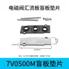 Base de Válvula Solenoide Neumática 7V0510 Base de Válvula de Colector 7V100 Placa Conectora 7V200 Barra de Distribución de 12 Posiciones 2F4F