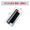 Manija Invisible Integrada ls122 Manija de Cajón de Aleación de Zinc Tirador Oculto Empotrado para Puerta de Gabinete de Aleación de Aluminio Negro