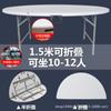 Mesa dobrável de plástico Exportação Mesa dobrável de plástico Exportação Mesa dobrável de plástico 1,2m Mesa dobrável Multifuncional