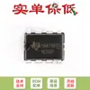 Apenas pino original em linha NE555P chip temporizador único de alta precisão DIP-8