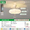Lámpara de techo LED vintage estilo francés para protección ocular para dormitorio, comedor, estudio, accesorio de iluminación de ambiente de lujo de alta gama cielo estrellado e iluminación de montaña