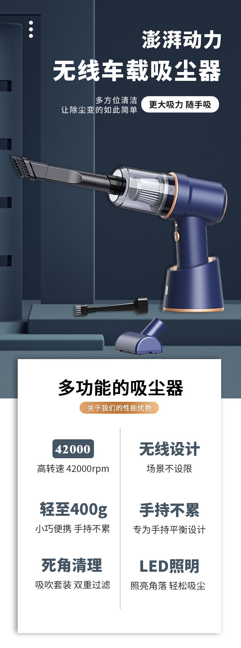 吸尘器详情页_01