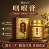 Ungüento para la Garganta Qi Yi Gong para el Cuidado de la Sequedad de Garganta Estacional, Ungüento Herbal para Calmar y Refrescar la Garganta para Aplicación en la Garganta