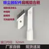 Acessórios para aspirador de pó doméstico aspirador de pó escova de duas em uma cabeça de sucção escova combinação de escova bocal de sucção interface diâmetro interno 32mm