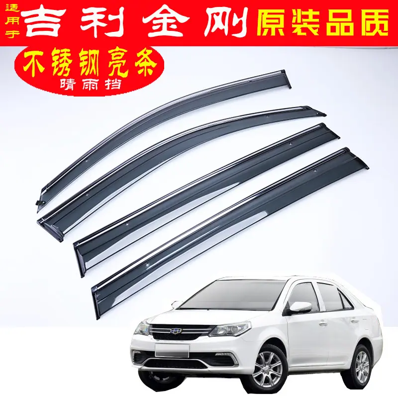 吉利金刚..
