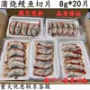 Rodajas de Anguila para Sushi, , Anguila Japonesa a la Parrilla, Rodajas de Anguila a la Parrilla de 6g, 8g*20 Piezas para Uso Comercial