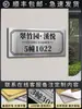 Placa de Número de Casa Residência Personalizada Exterior Aço Inoxidável Placa Exterior Número de Vila Porta de Entrada Dourado