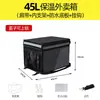Caixa para Levar, Caixa Térmica, Caixa para Entrega de Comida, Equipamento para Entregador, Caixa de Entrega Refrigerada Impermeável Espessa Montada em Veículo, Caixa Portátil para Fast Food