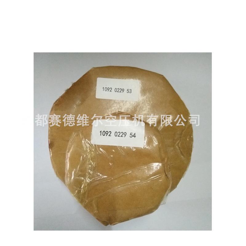 阿特拉斯空压机齿轮1092022953 1092022954