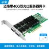 Placa de Rede de Fibra Servidor Myloz PCIe X8 40G Porta Óptica Dupla Porta Óptica QSFP Automação Industrial Visão