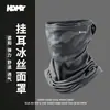 Gorro de cuello al por mayor, mascarilla facial protectora para hombres y mujeres, estilo fino de seda de hielo de verano, adecuado para ciclismo, pesca, colgar en las orejas, montañismo, protección UV, juego de varias piezas