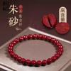 Pulsera de cinabrio de fidelidad al por mayor este año de vida mineral crudo alto contenido cinabrio pulsera para hombre y mujer al por mayor puede recibir generación