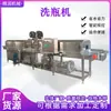 Máquina de Lavar Louça Comercial com Cesto Aquecido, Máquina de Limpeza de Louças Plásticas para Cantinas e Restaurantes, Fabricante de Equipamentos de Limpeza com Cesto Giratório Tipo Túnel