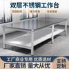 Mesa de Trabajo Comercial de Acero Inoxidable de Doble Capa para Trabajo Pesado Rectangular Mesa de Empaque y Corte Mesa de Operación para Línea de Montaje de Taller