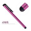 Lápiz capacitivo universal para pantalla táctil, tableta, teléfono móvil, fuente transfronteriza, 7.0 pulgadas, color metálico