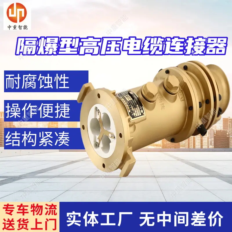 连接器(9).png