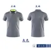 Camiseta de Verano Manga Corta Solapa Deportiva Publicitaria Camisa Polo para Hombre Logotipo Estampado Personalizado Ropa de Trabajo para Grupo Secado Rápido y Transpirable