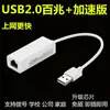 Tarjeta de Red USB con Cable sin Controladores Adaptador Personalizado al por Mayor Convertidor RJ45 Tipo C Externo Adaptador de Cable de Red 100m